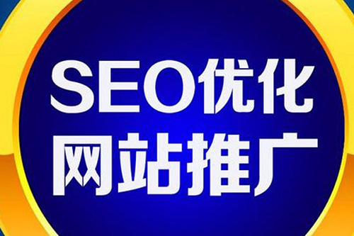 「南山seo」行业网站在优化过程中具体有哪些技